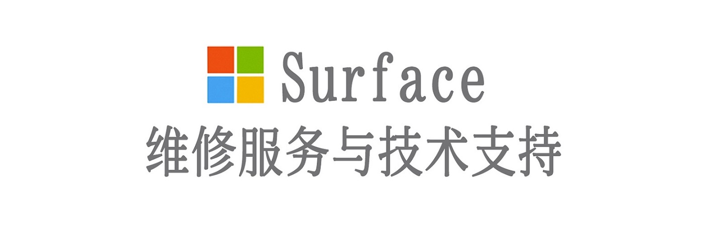 侨乡街道开发区surface产品维修服务中心