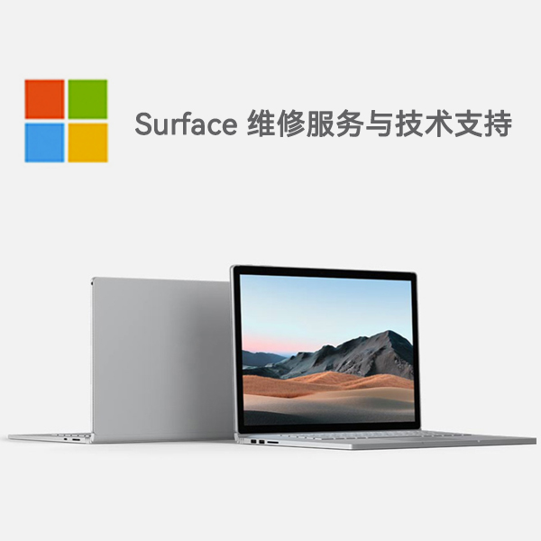 侨乡街道开发区surface产品维修服务电话
